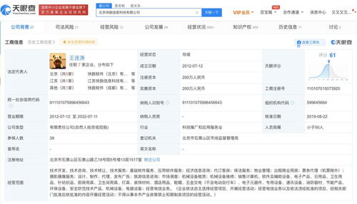 軟件技術轉讓 流程、價值與風險管控